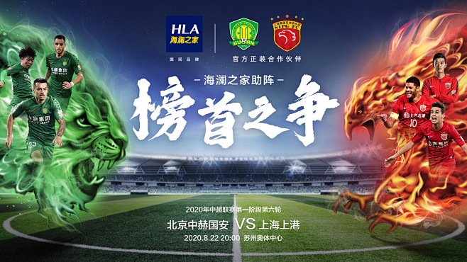 2025中超官方最佳球员候选：瓦科、莱昂纳多领衔，王钰栋在列